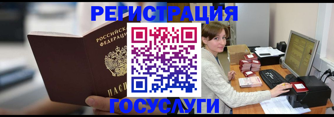 купить прописку в Белгородской области