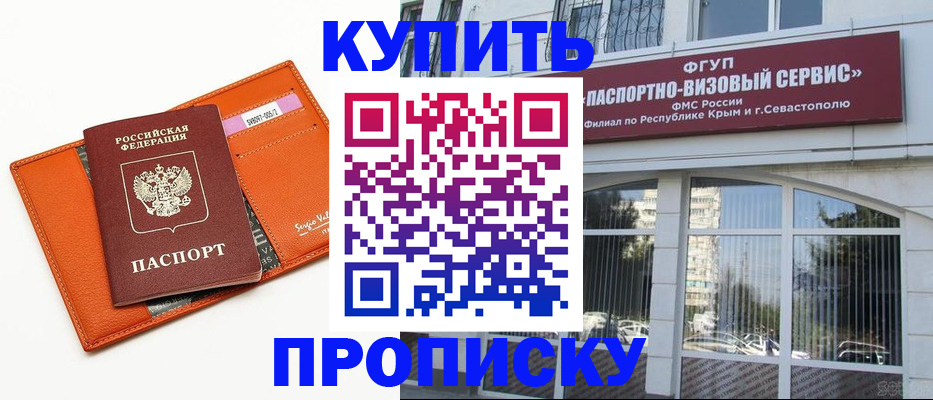 временная регистрация адрес в Белгородской области