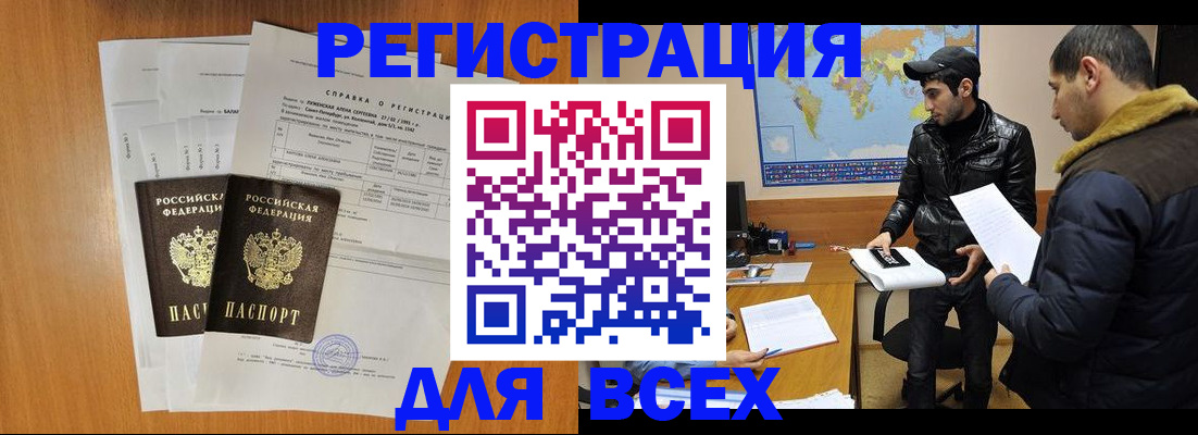 найти адрес прописки в Белгородской области